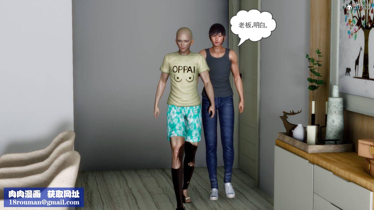 [3D]妻心如刀第20话