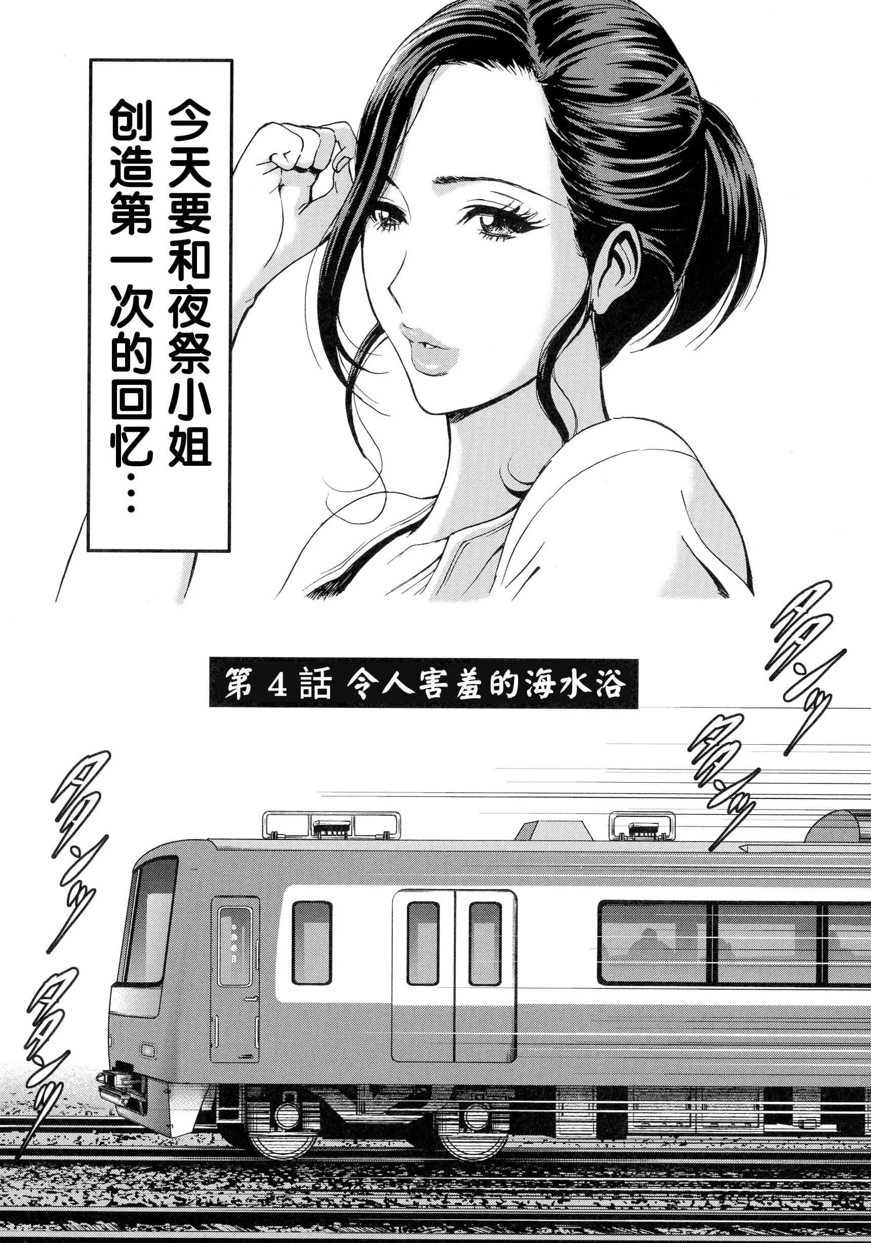 [ながしま超助]不近亲相姦の女[紫苑汉化组]-[ながしま超助]不近亲相姦の女[紫苑汉化组] - 图片 70