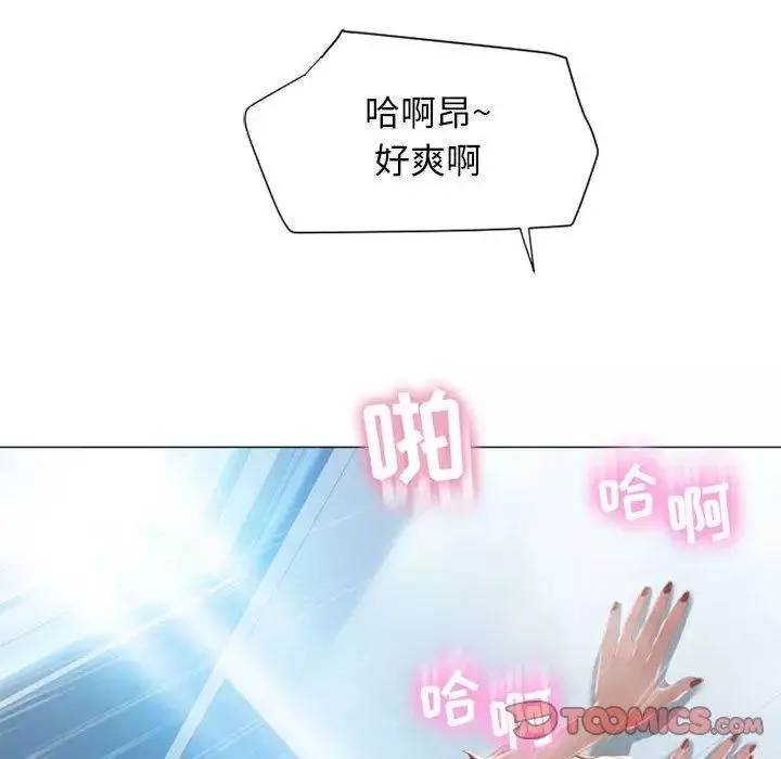 隔壁的她-第10话 - 图片 75