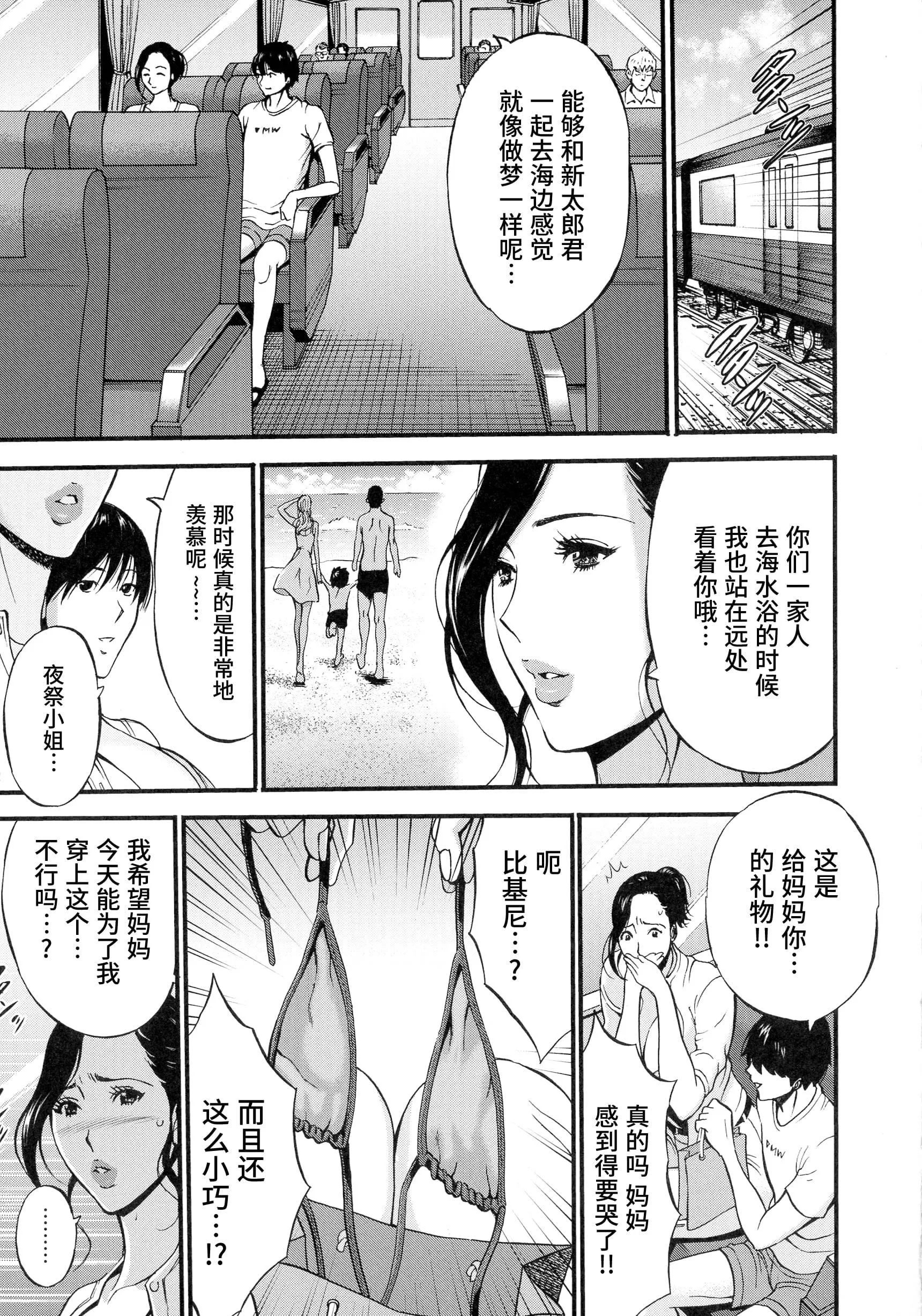 [ながしま超助]不近親相姦の女[紫苑漢化組][ながしま超助]不近親相姦の女[紫苑漢化組]