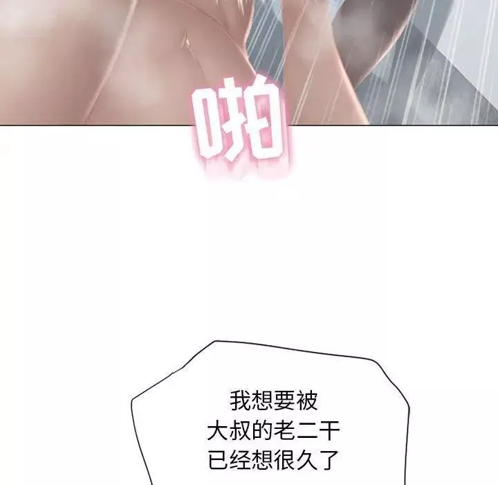 隔壁的她-第10话 - 图片 77