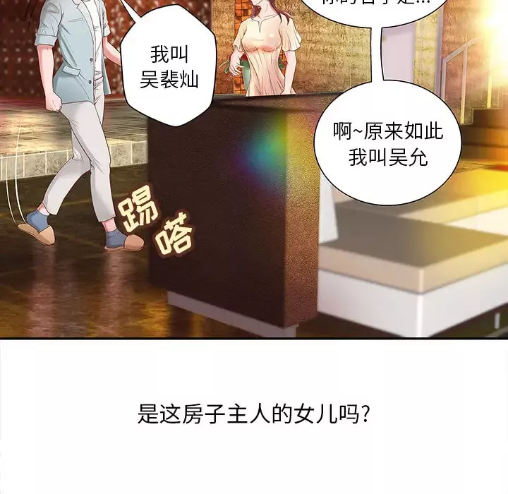 成人俱乐部-第4话 - 图片 31