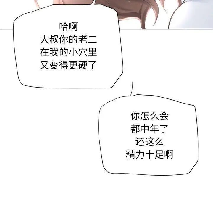 隔壁的她第10话