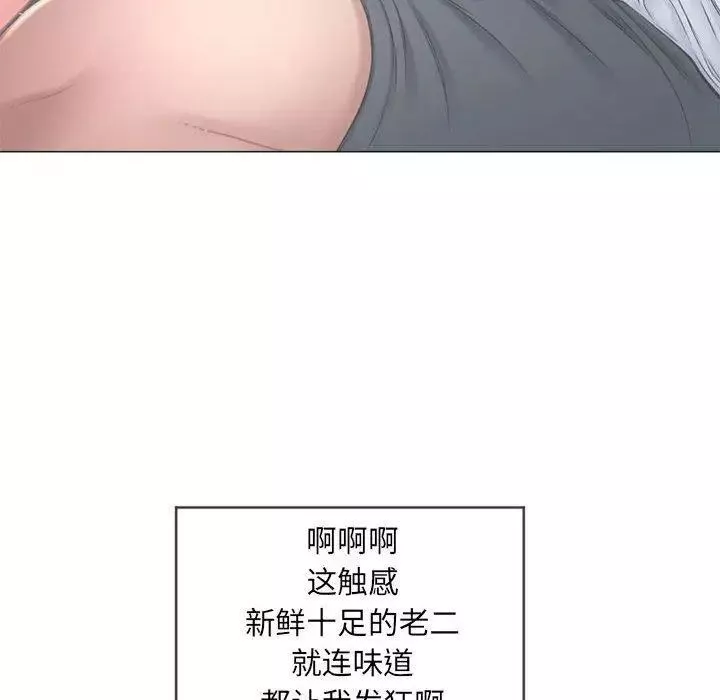 隔壁的她-第10话 - 图片 92