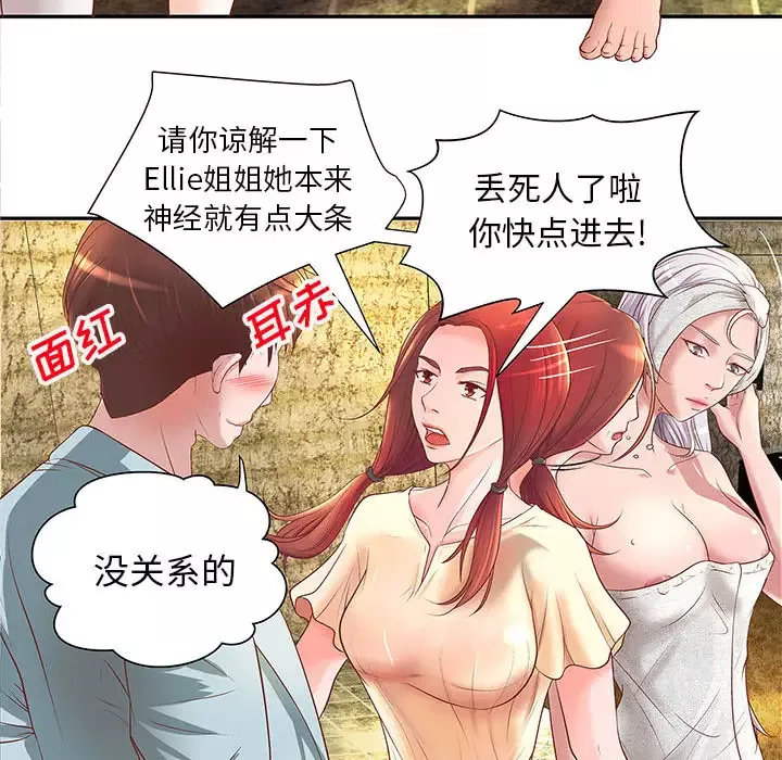 成人俱乐部-第4话 - 图片 43