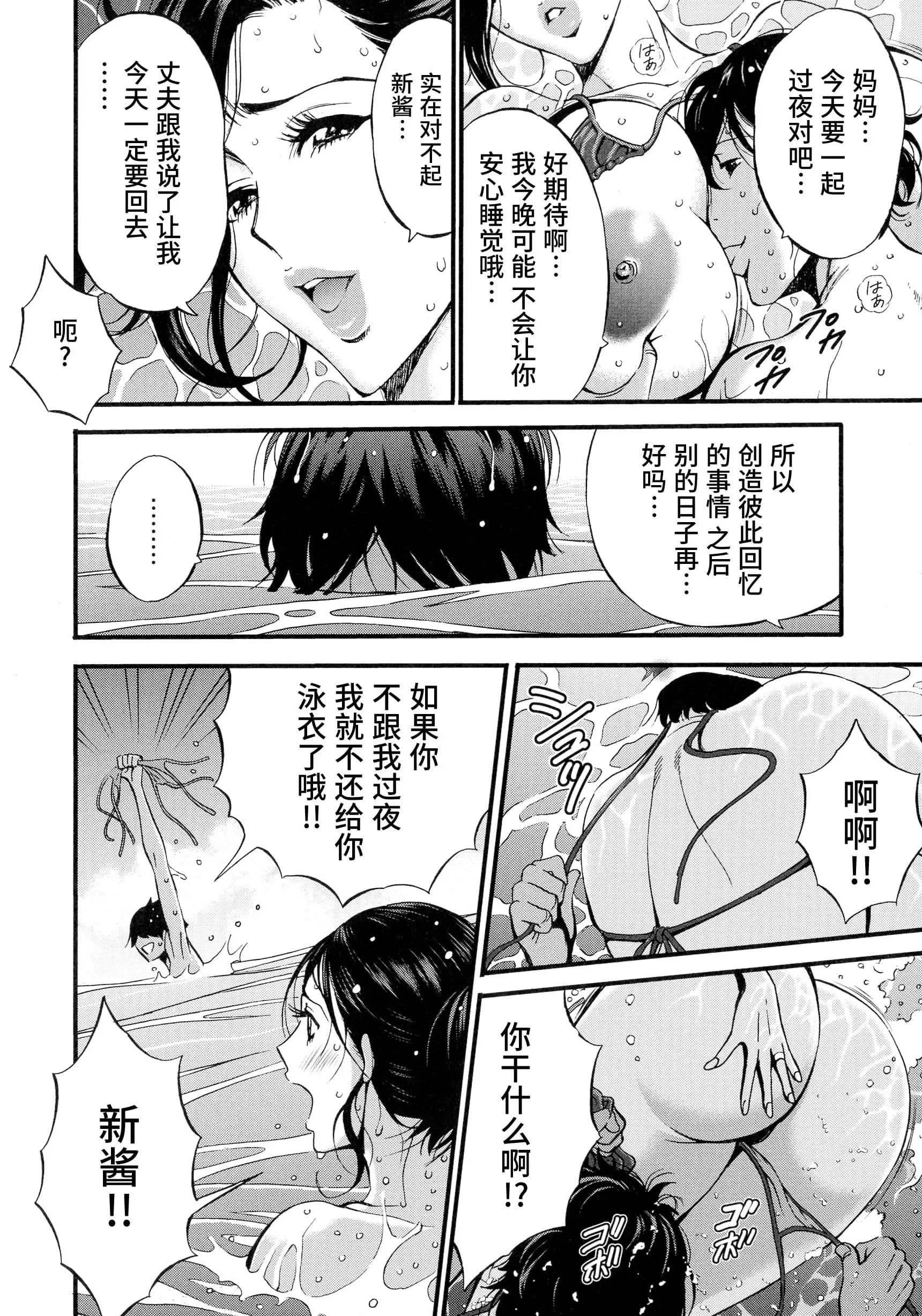 [ながしま超助]不近親相姦の女[紫苑漢化組][ながしま超助]不近親相姦の女[紫苑漢化組]
