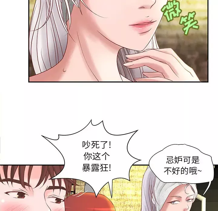 成人俱乐部-第4话 - 图片 45