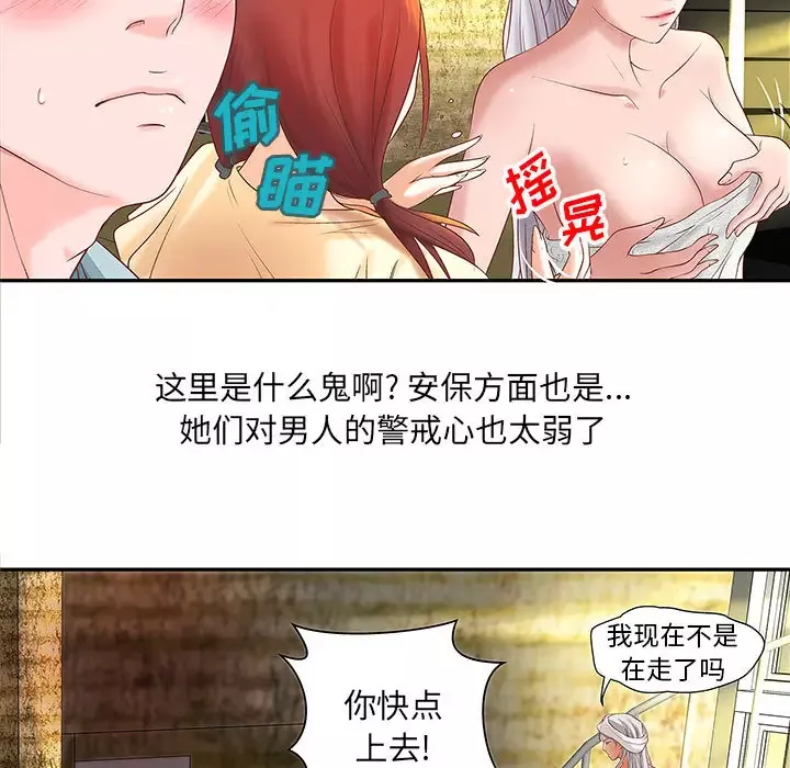 成人俱乐部第4话