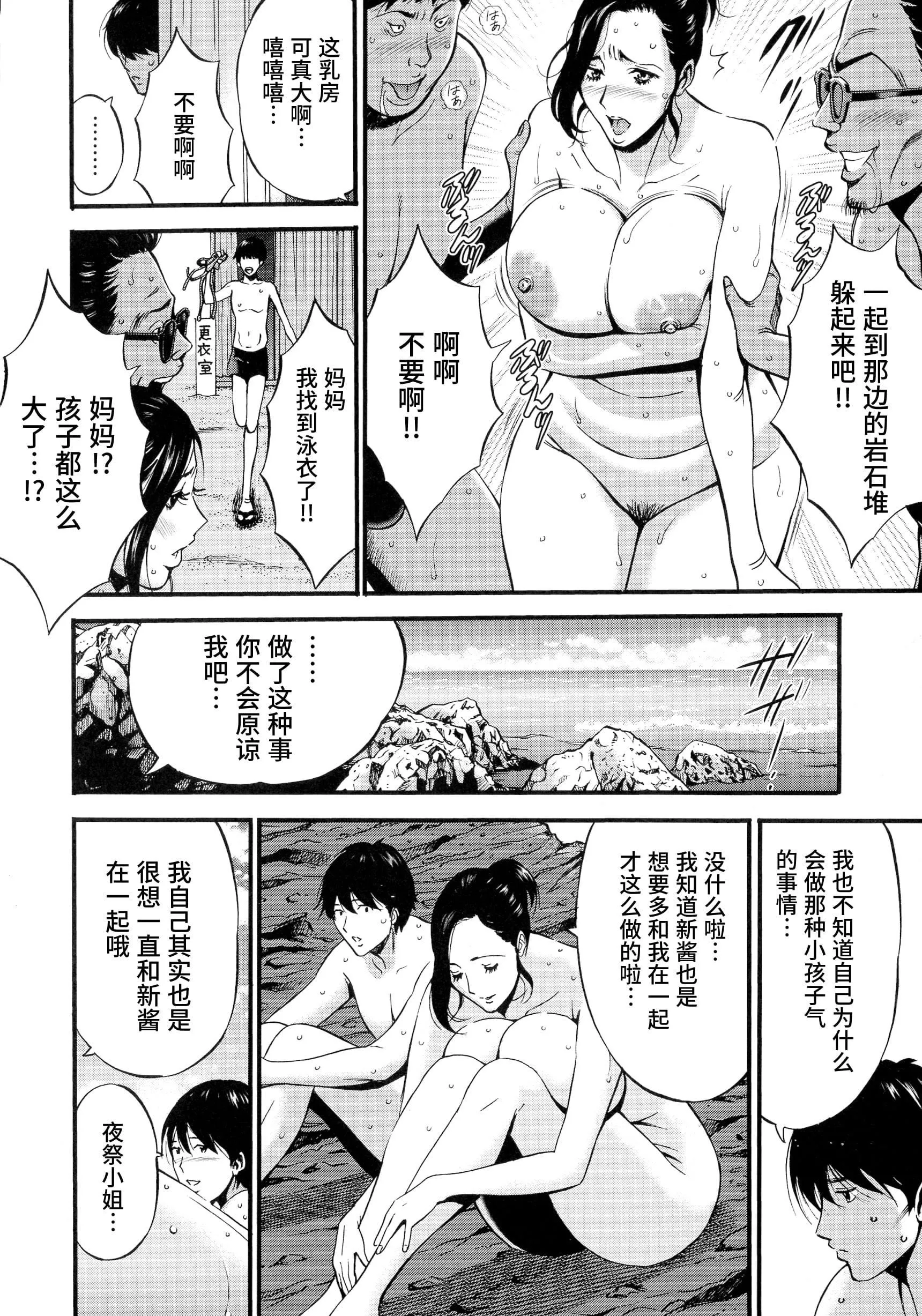 [ながしま超助]不近亲相姦の女[紫苑汉化组]-[ながしま超助]不近亲相姦の女[紫苑汉化组] - 图片 80