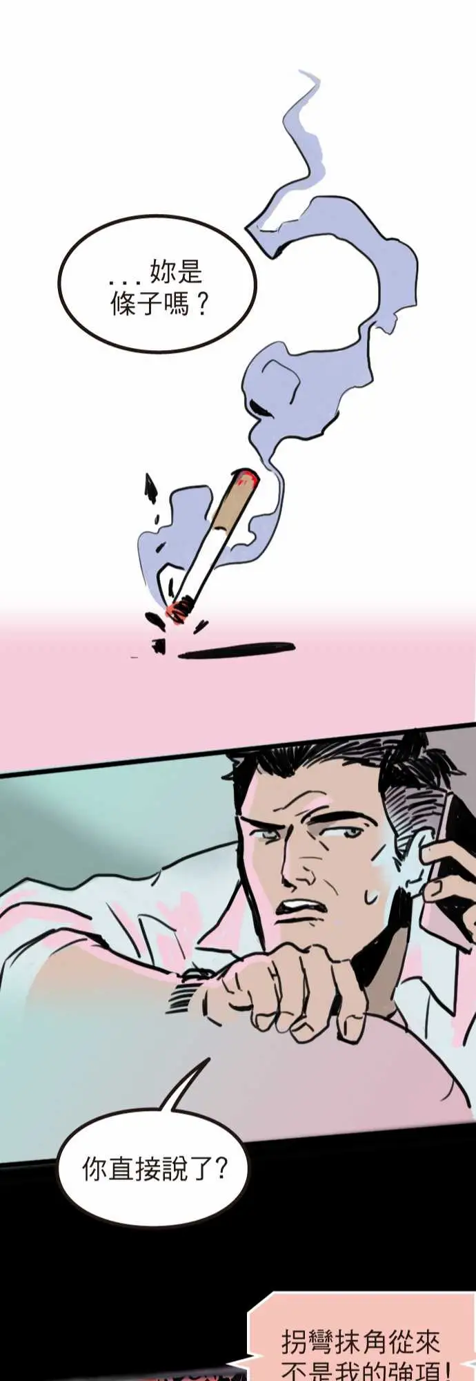 异种特侦第1话FrozenRose