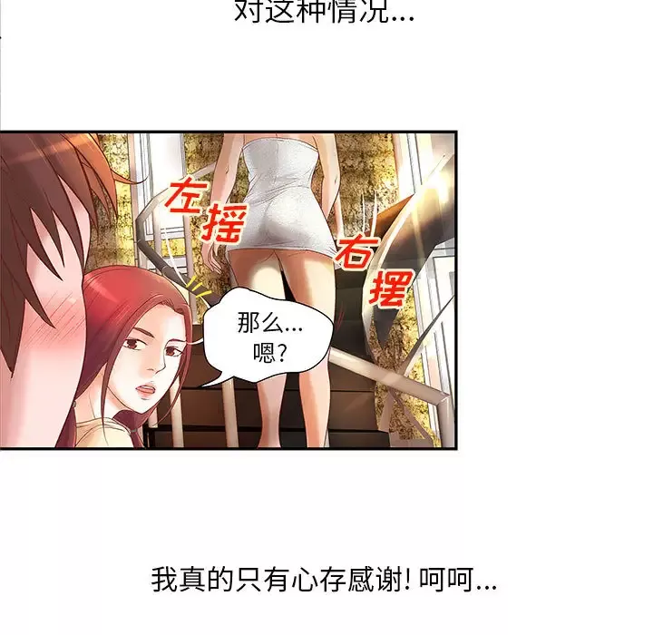 成人俱乐部第4话