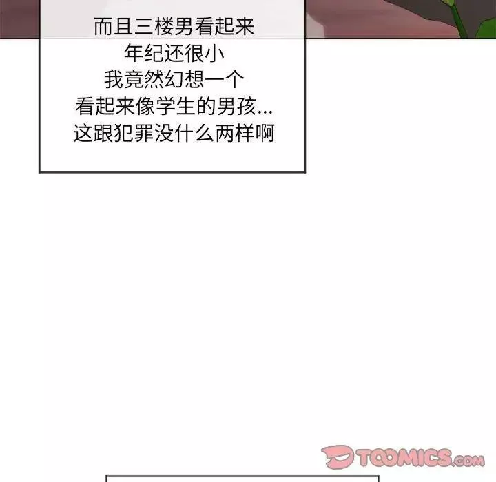 隔壁的她-第10话 - 图片 105