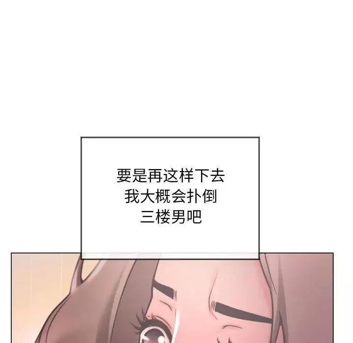 隔壁的她-第10话 - 图片 109