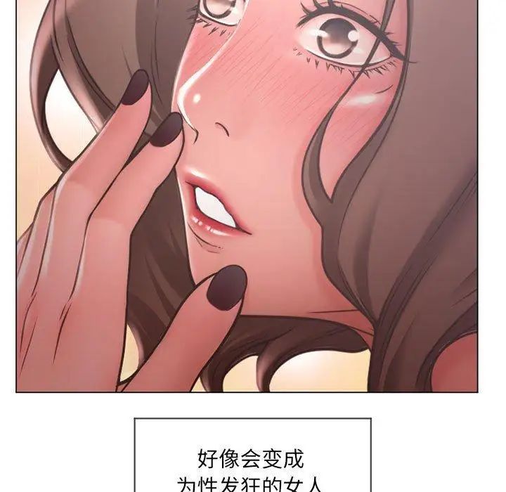 隔壁的她第10话