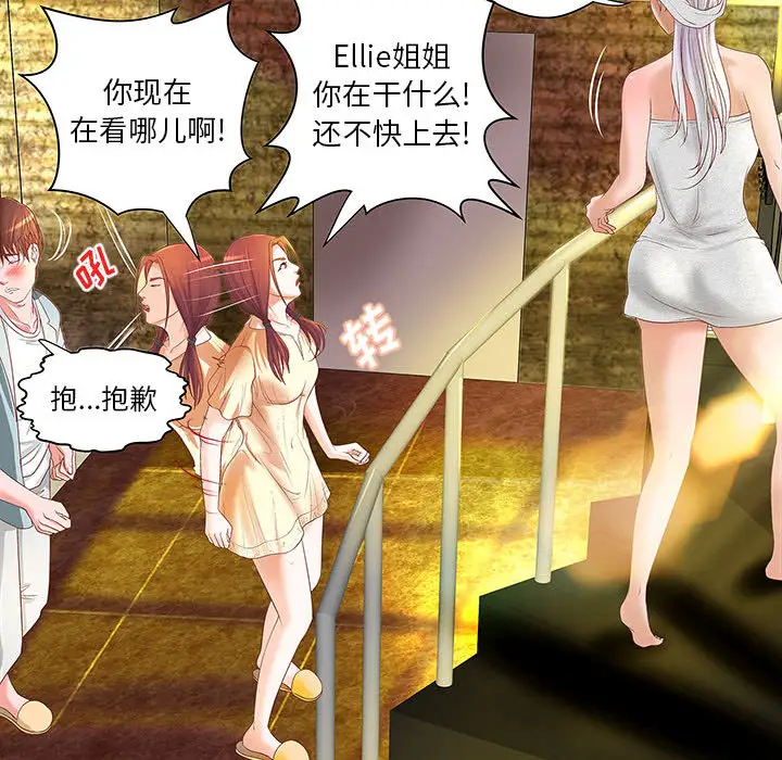 成人俱乐部第4话