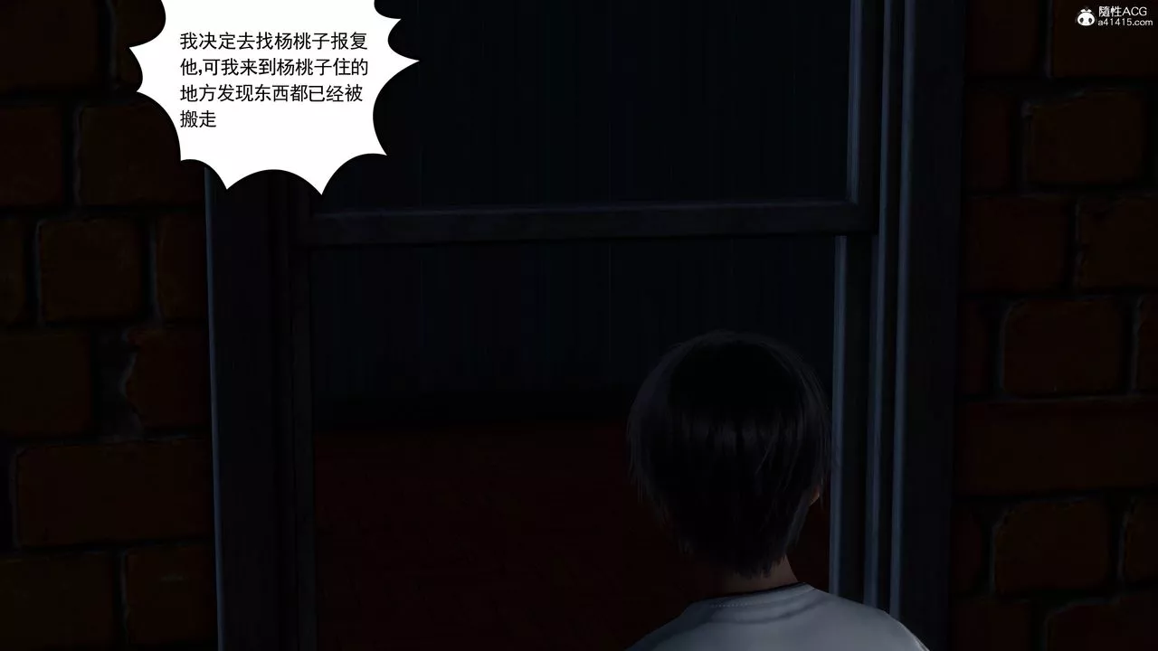 [3D]妻心如刀第21話