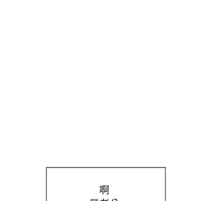 隔壁的她-第10话 - 图片 114