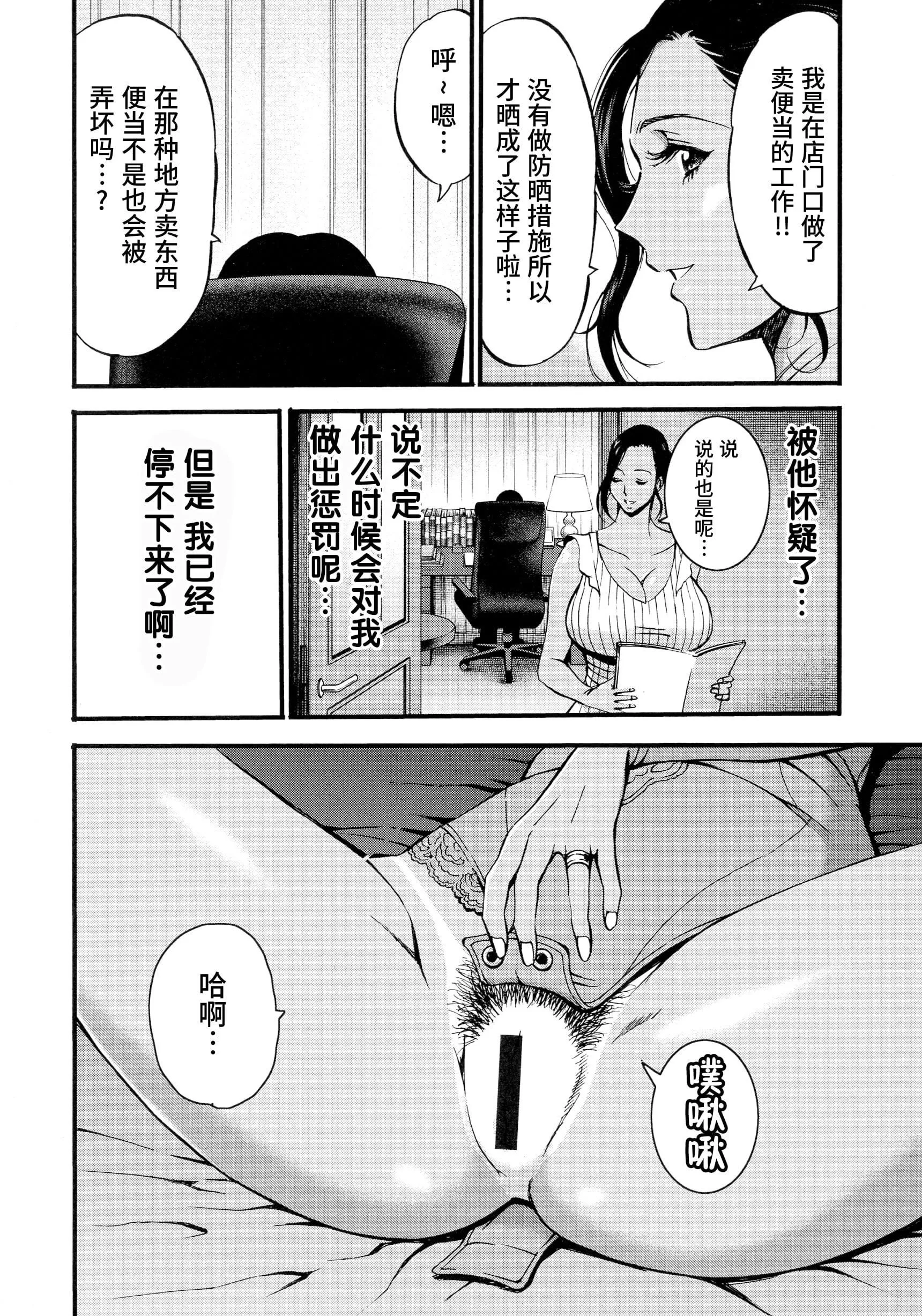 [ながしま超助]不近亲相姦の女[紫苑汉化组]-[ながしま超助]不近亲相姦の女[紫苑汉化组] - 图片 94