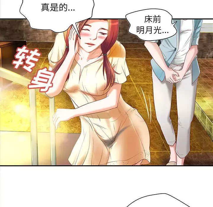 成人俱乐部-第4话 - 图片 61