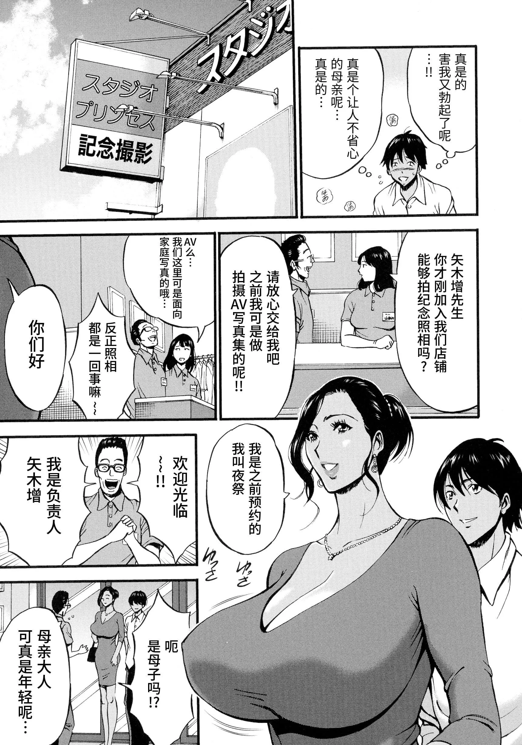 [ながしま超助]不近親相姦の女[紫苑漢化組][ながしま超助]不近親相姦の女[紫苑漢化組]
