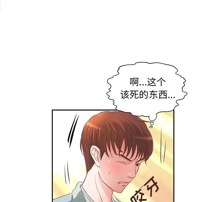 成人俱乐部-第4话 - 图片 65