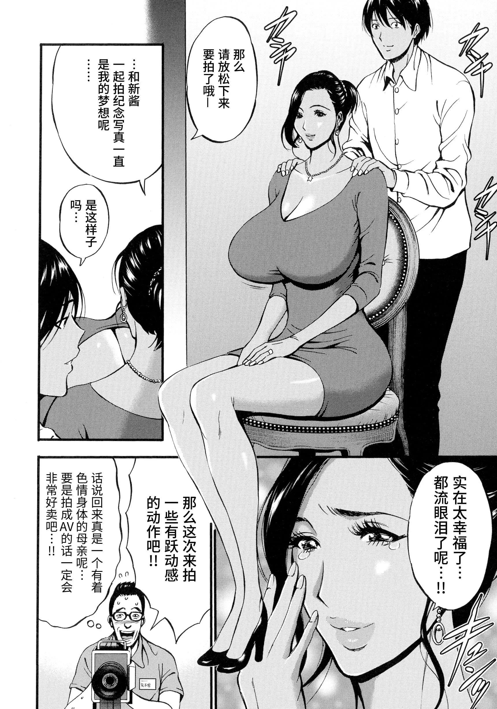 [ながしま超助]不近亲相姦の女[紫苑汉化组]-[ながしま超助]不近亲相姦の女[紫苑汉化组] - 图片 98