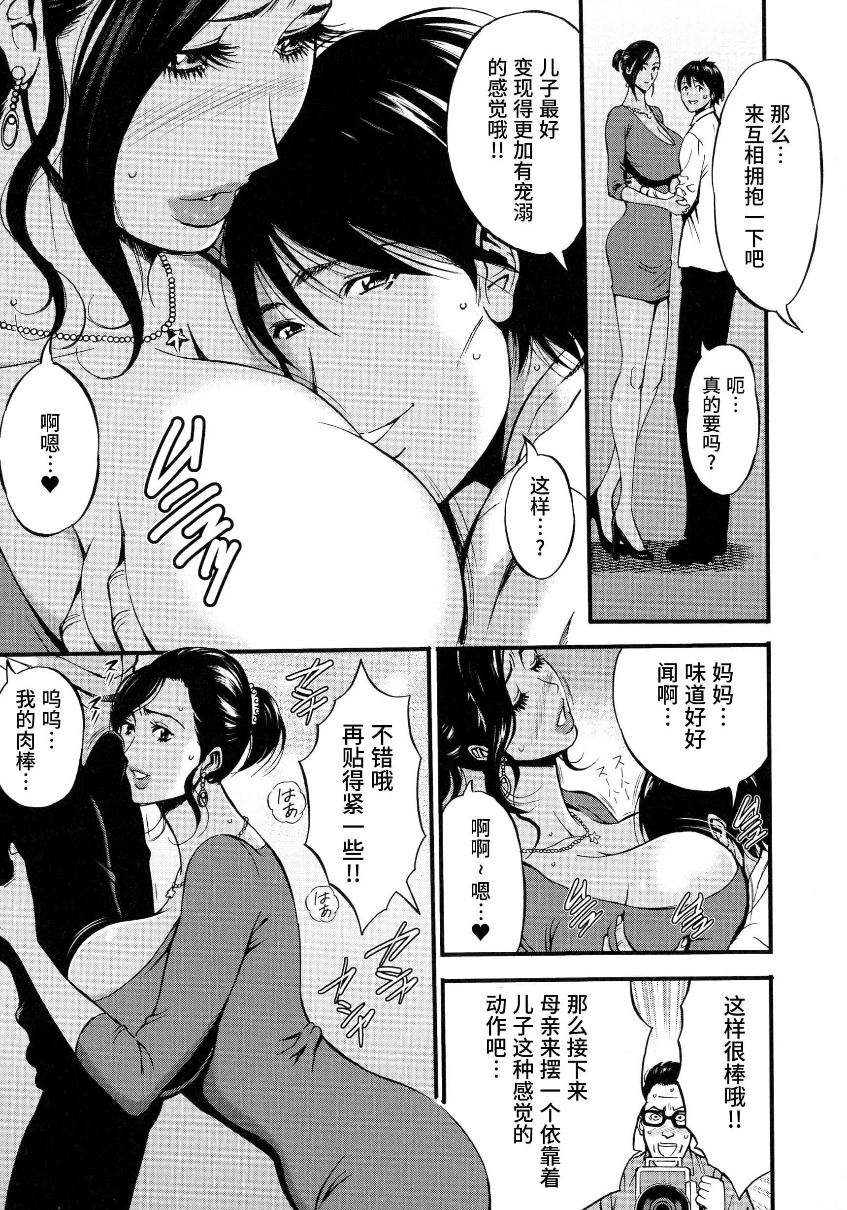 [ながしま超助]不近親相姦の女[紫苑漢化組][ながしま超助]不近親相姦の女[紫苑漢化組]