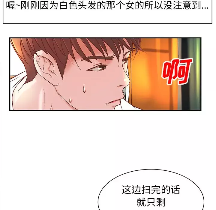 成人俱乐部-第4话 - 图片 69