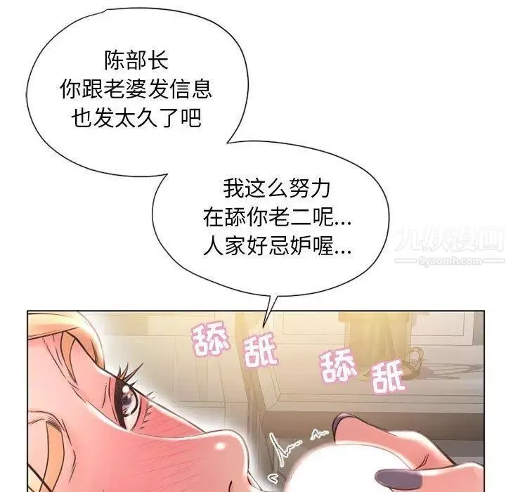 隔壁的她第11话