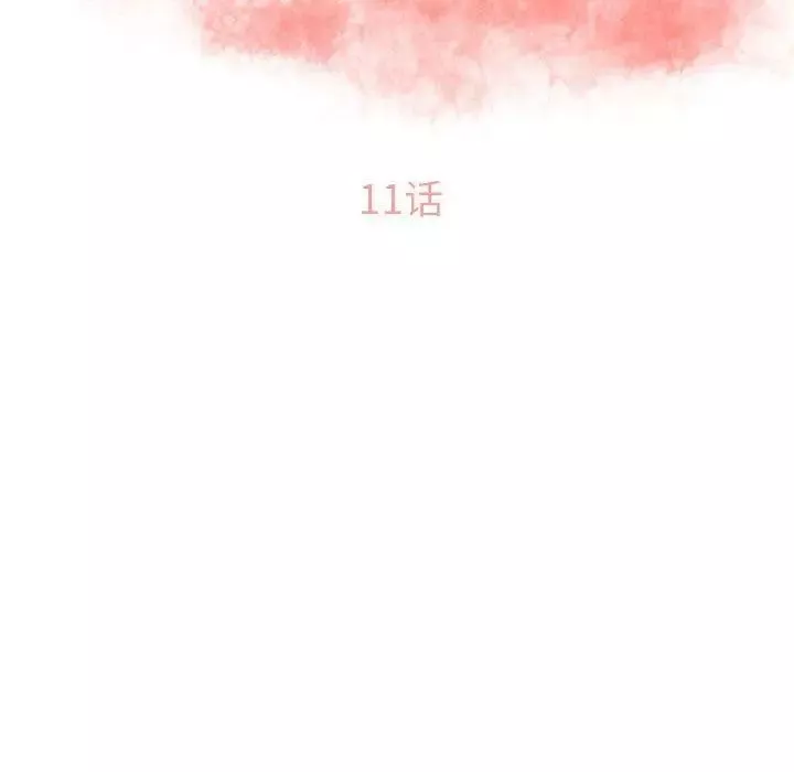 隔壁的她-第11话 - 图片 10