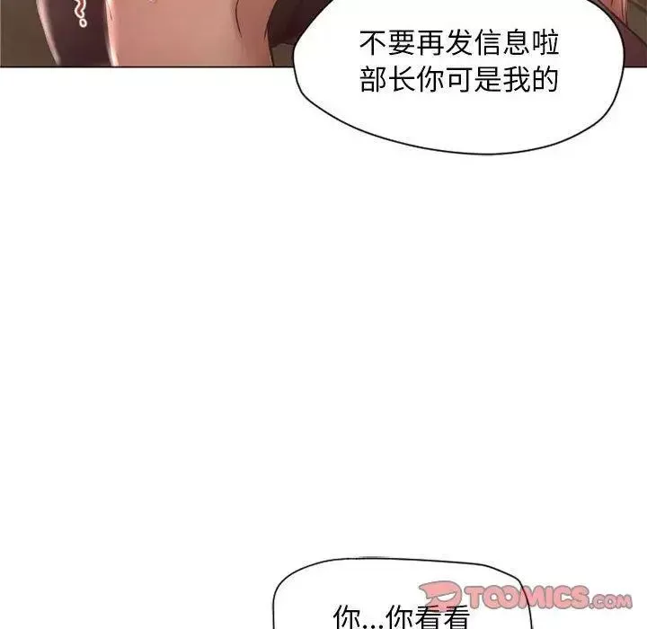 隔壁的她-第11话 - 图片 18