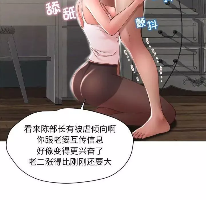 隔壁的她-第11话 - 图片 20