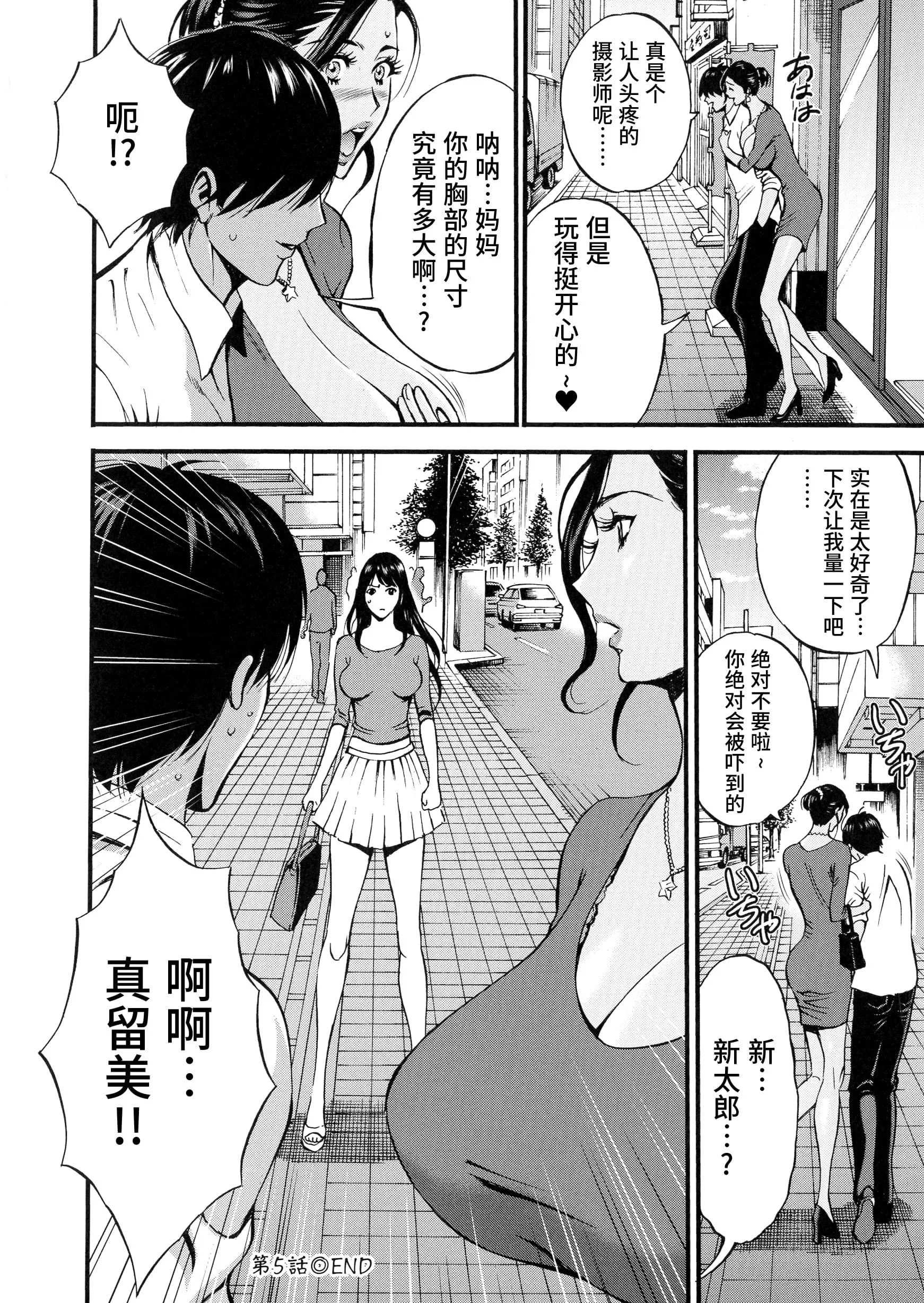 [ながしま超助]不近亲相姦の女[紫苑汉化组]-[ながしま超助]不近亲相姦の女[紫苑汉化组] - 图片 110