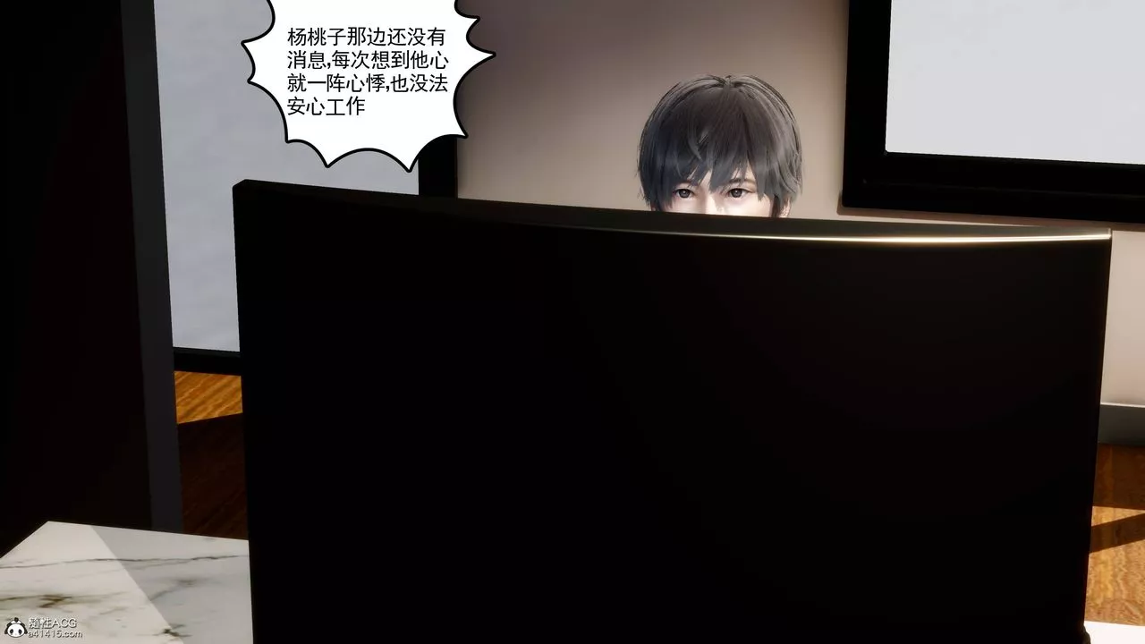 [3D]妻心如刀-第21话 - 图片 38