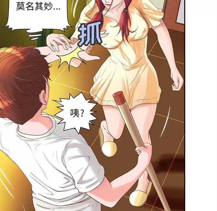成人俱乐部-第5话 - 图片 8