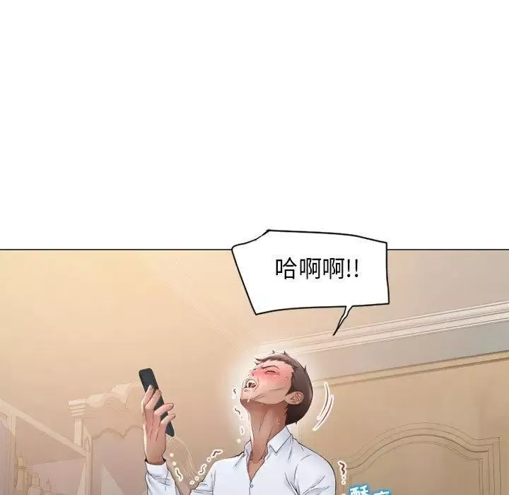 隔壁的她-第11话 - 图片 29