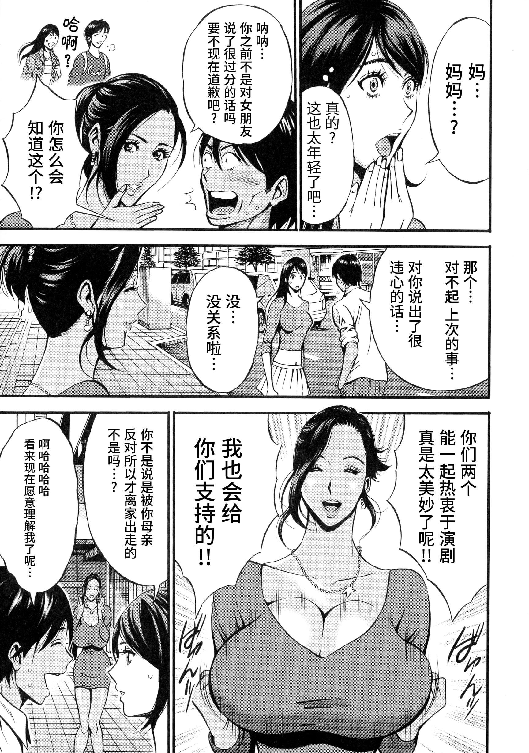 [ながしま超助]不近親相姦の女[紫苑漢化組][ながしま超助]不近親相姦の女[紫苑漢化組]