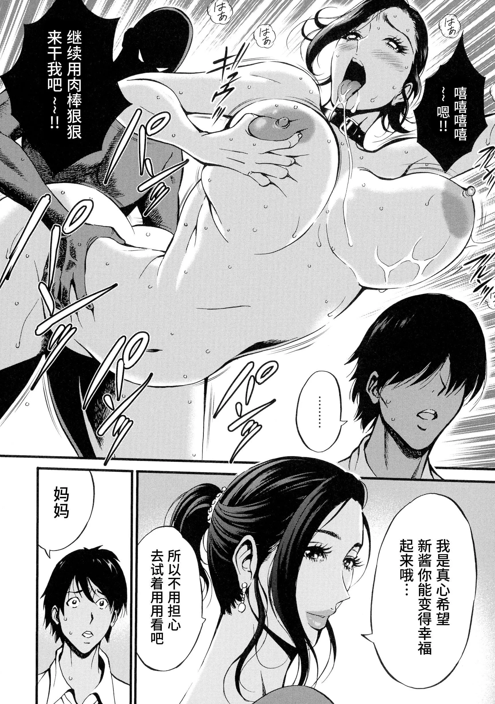 [ながしま超助]不近亲相姦の女[紫苑汉化组]-[ながしま超助]不近亲相姦の女[紫苑汉化组] - 图片 118