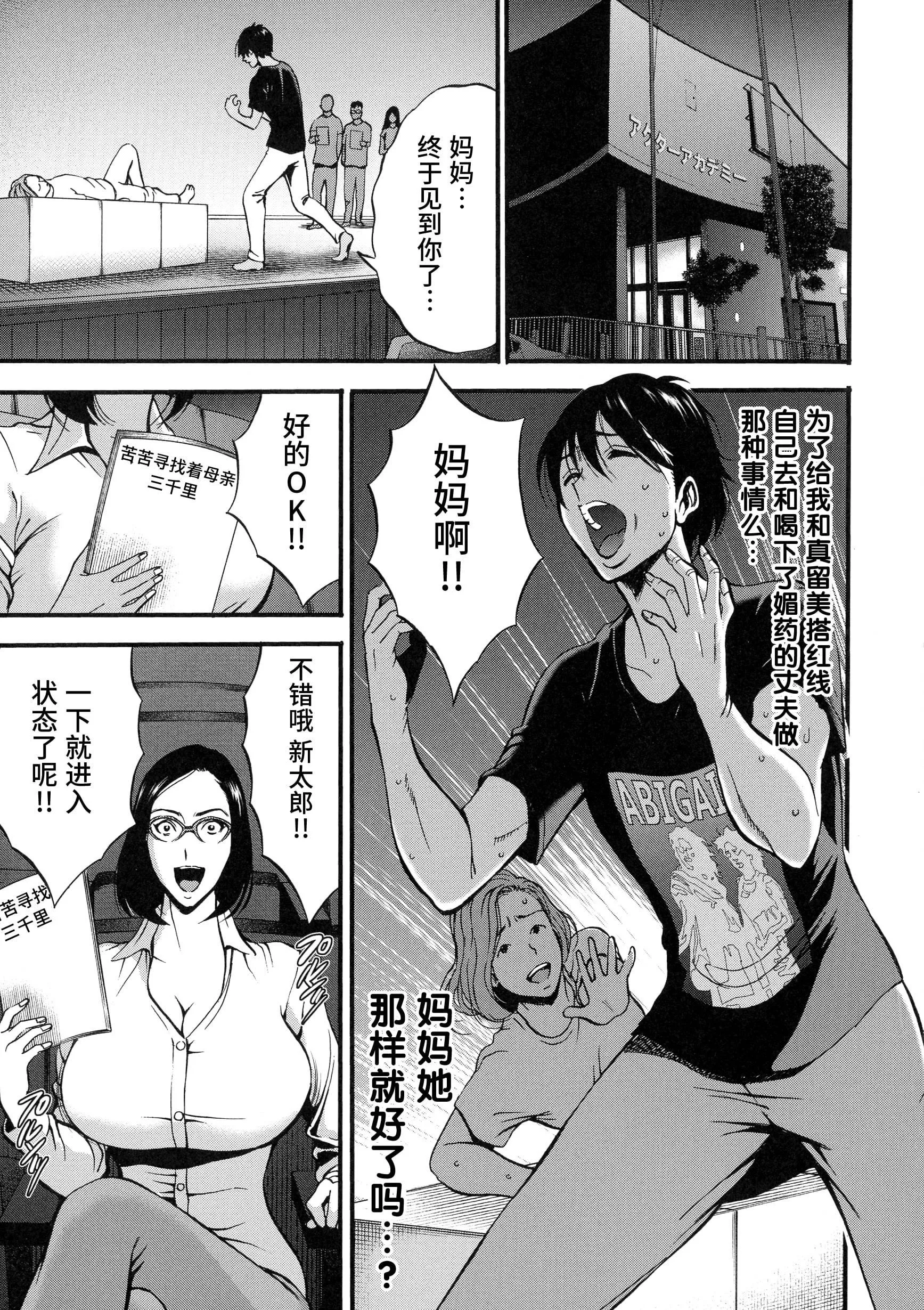 [ながしま超助]不近親相姦の女[紫苑漢化組][ながしま超助]不近親相姦の女[紫苑漢化組]