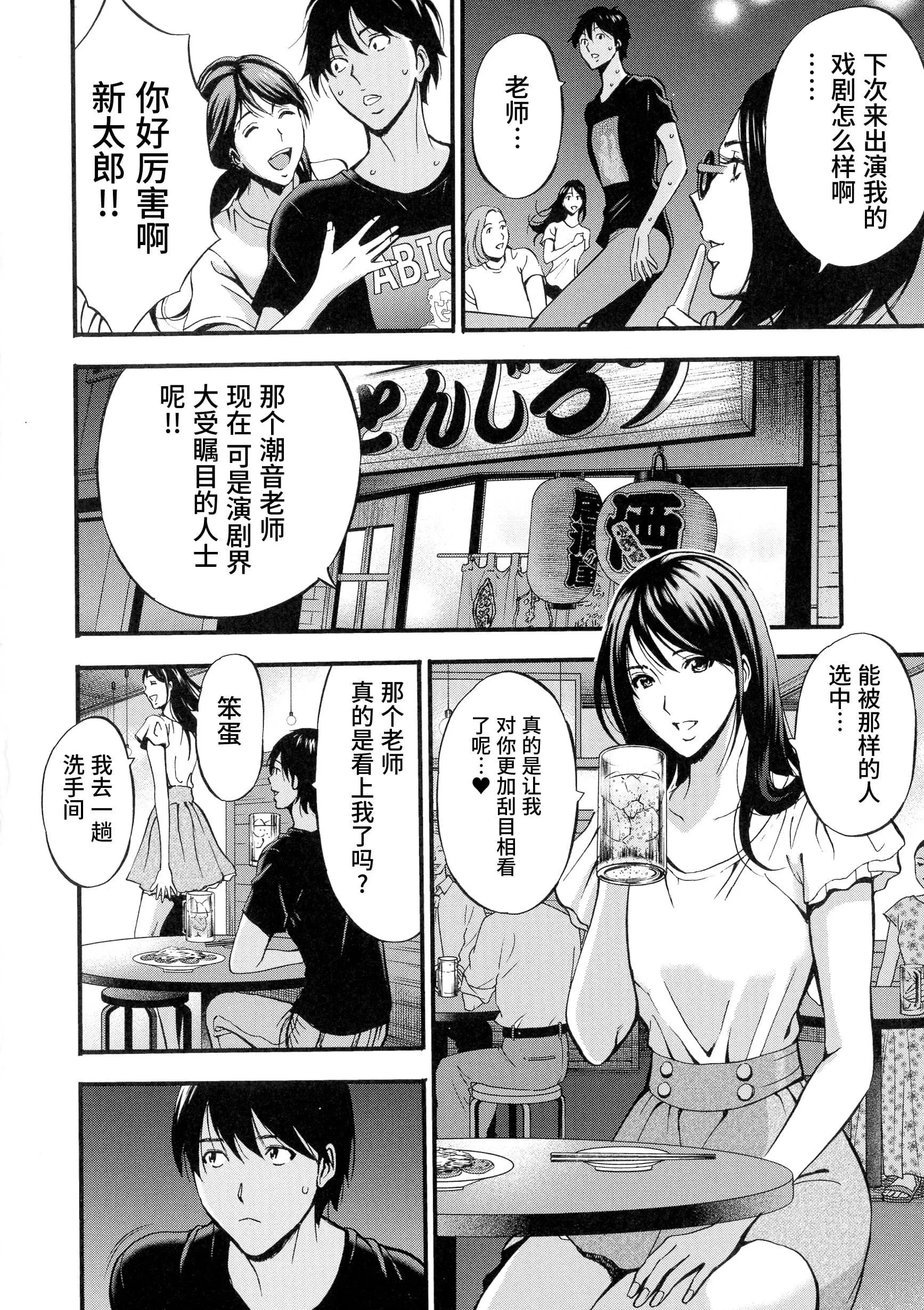 [ながしま超助]不近親相姦の女[紫苑漢化組][ながしま超助]不近親相姦の女[紫苑漢化組]