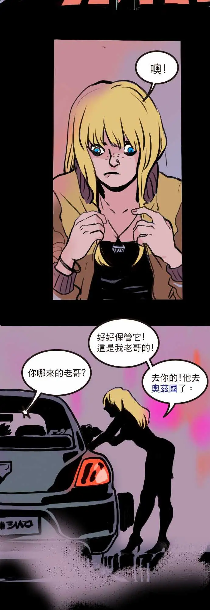 异种特侦第3话Surprise