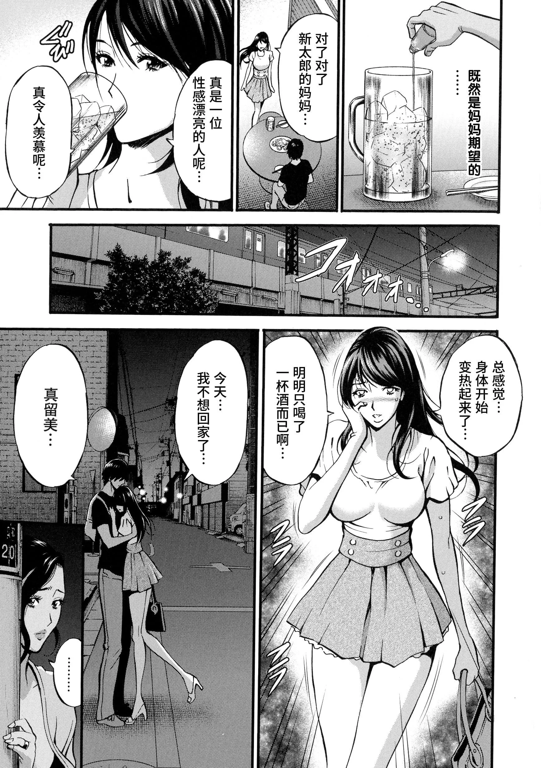[ながしま超助]不近亲相姦の女[紫苑汉化组]-[ながしま超助]不近亲相姦の女[紫苑汉化组] - 图片 121