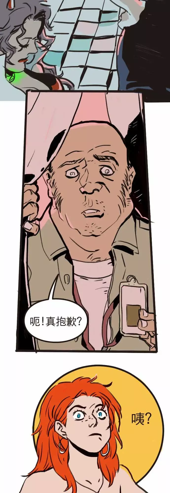 异种特侦-第3话Surprise - 图片 8