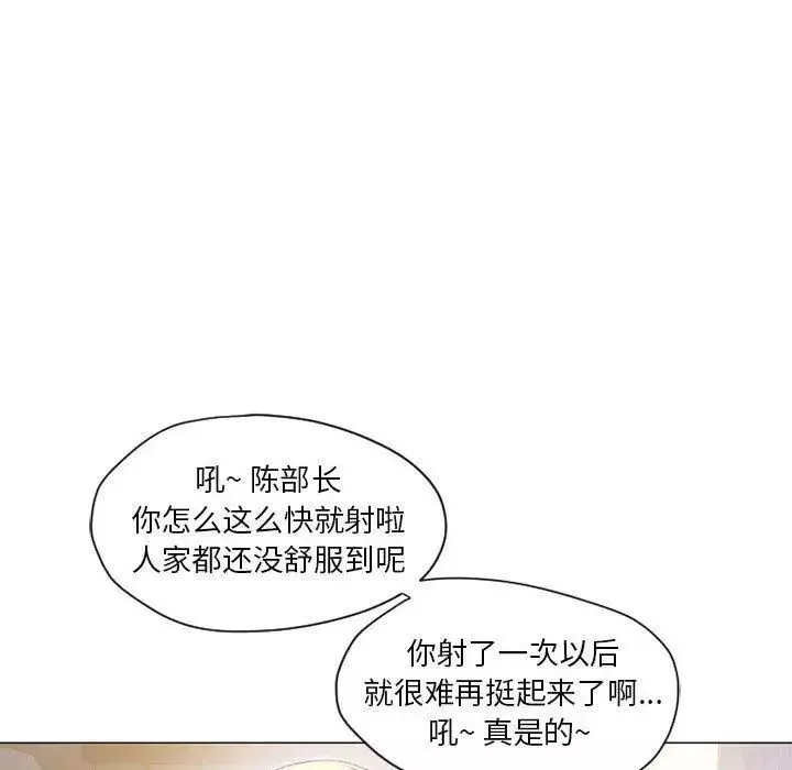 隔壁的她第11话