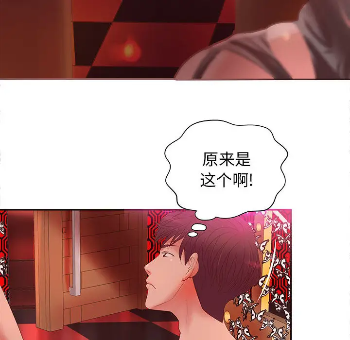 成人俱乐部第5话