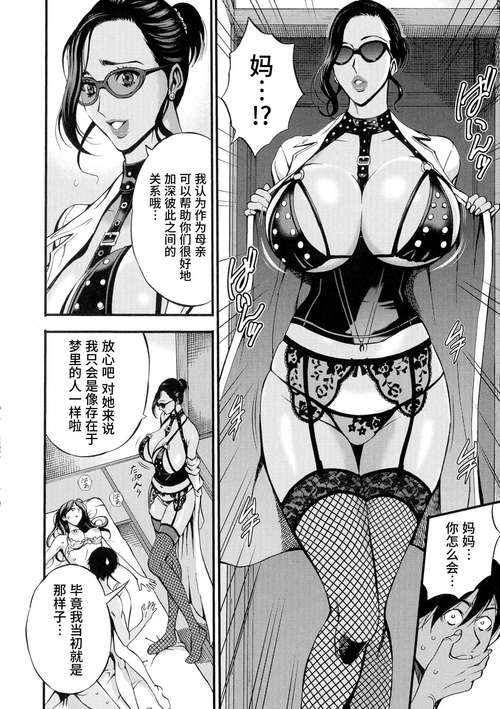 [ながしま超助]不近親相姦の女[紫苑漢化組][ながしま超助]不近親相姦の女[紫苑漢化組]