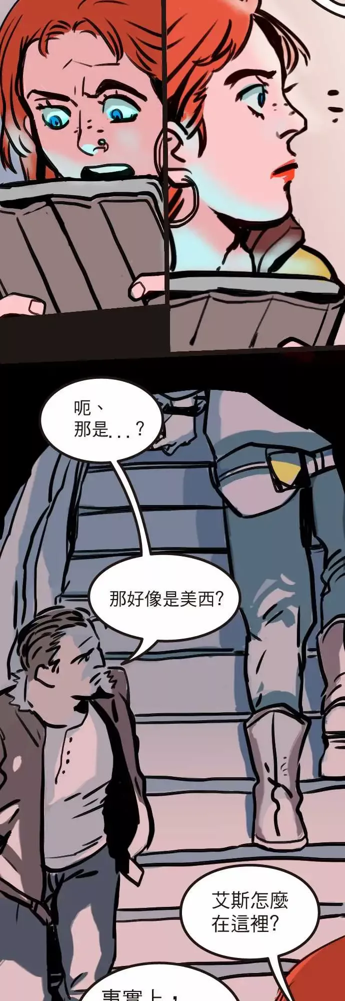 异种特侦-第3话Surprise - 图片 14
