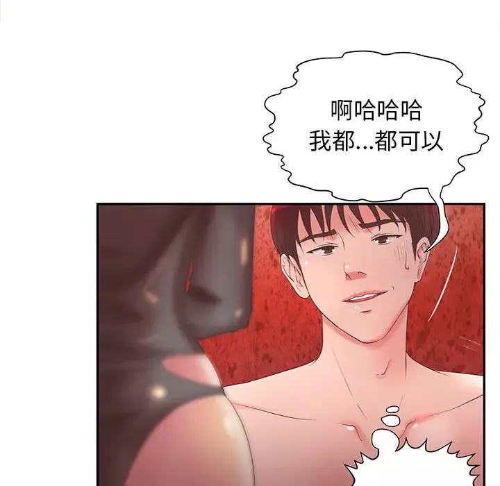 成人俱乐部-第5话 - 图片 26