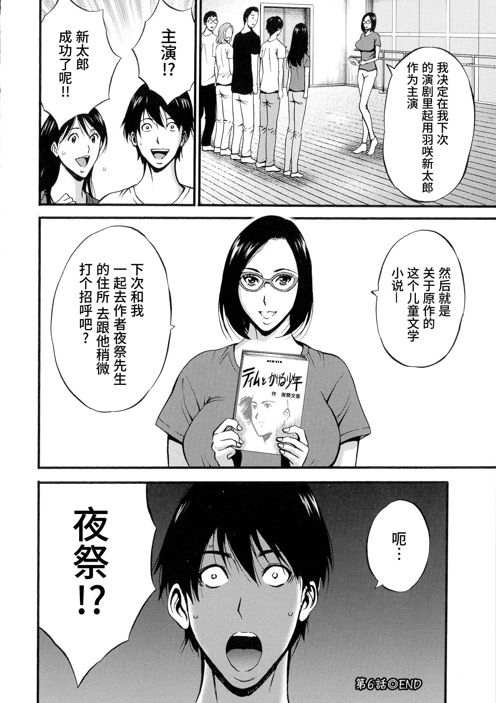 [ながしま超助]不近親相姦の女[紫苑漢化組][ながしま超助]不近親相姦の女[紫苑漢化組]
