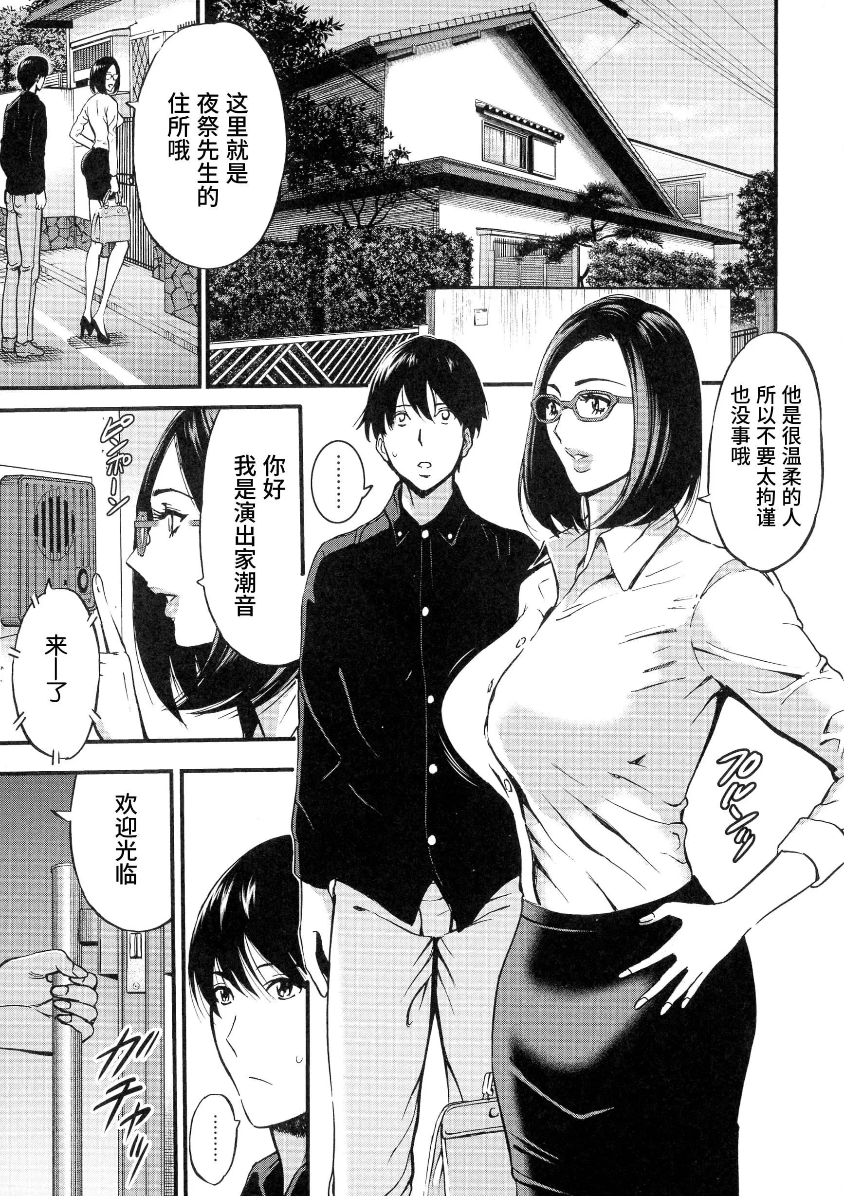 [ながしま超助]不近亲相姦の女[紫苑汉化组]-[ながしま超助]不近亲相姦の女[紫苑汉化组] - 图片 133